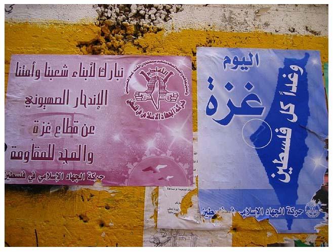Today Gaza - Tomorrow All of Palestine (by Research in Progress  - 2009)
