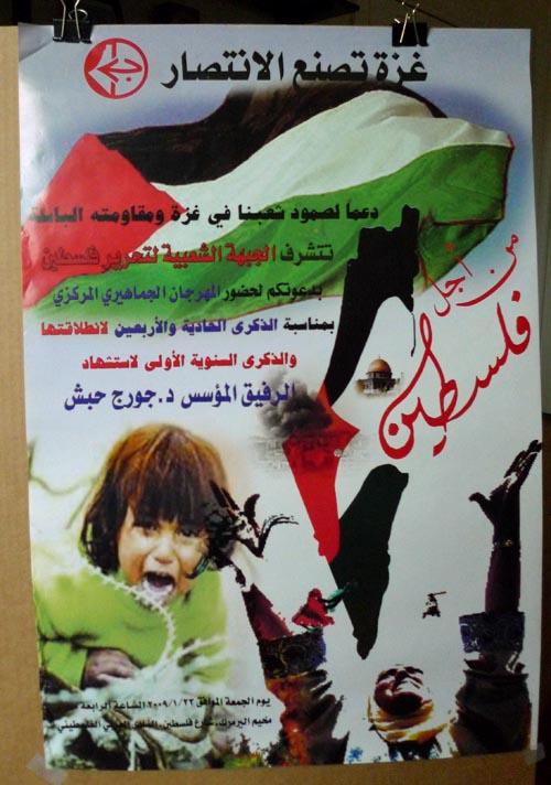 Our People In Gaza (by Research in Progress  - 2009)
