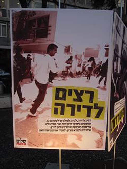 Running Home (by Ido (Sany) Arazi - 2009)