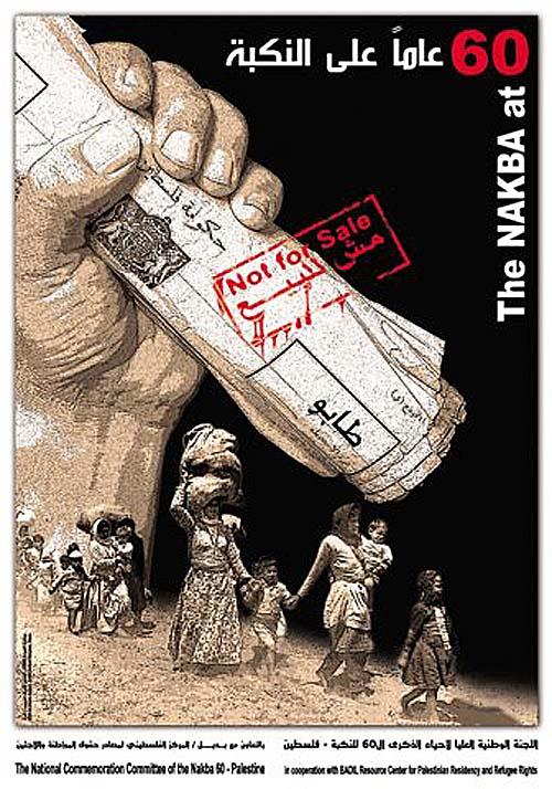 Nakba At 60 (by Ashraf Ghrayeb - 2008)
