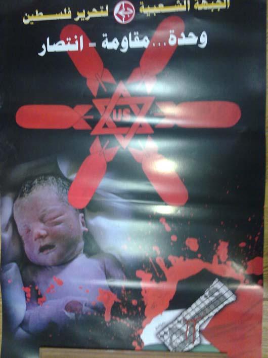 Unity...Resistance = Victory (by Zuhdi El Adawi - 2009)