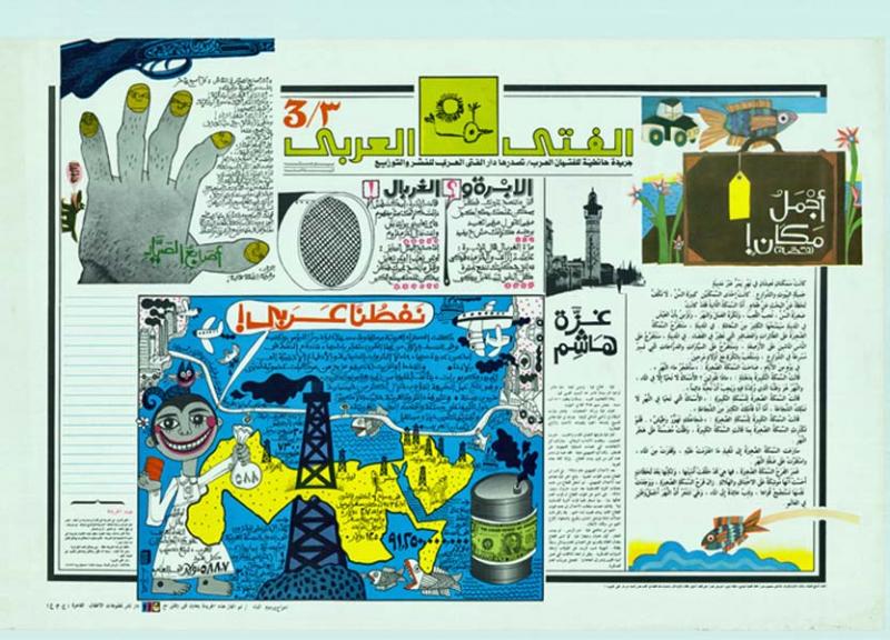 Arab Youth - 3 (by Mohieddin El Labbad  - 1988)