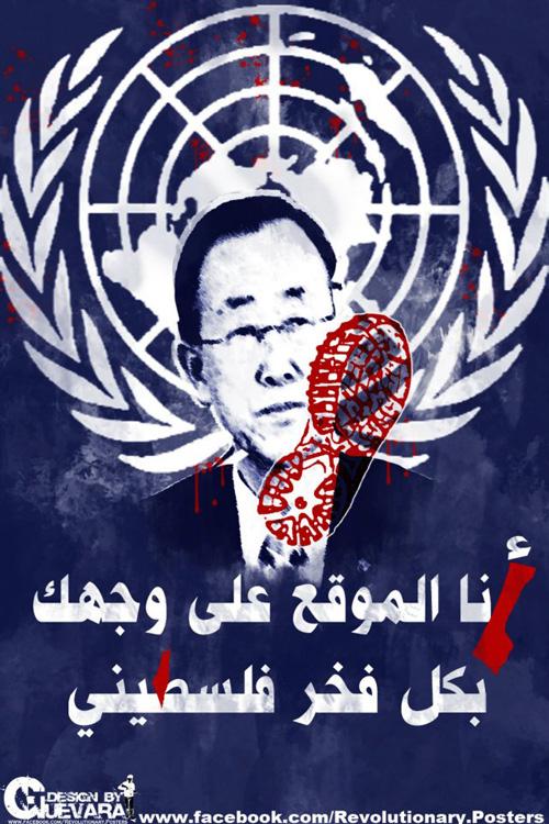 With Full Palestinian Pride (by Guevara Abed Al Qader - 2012)