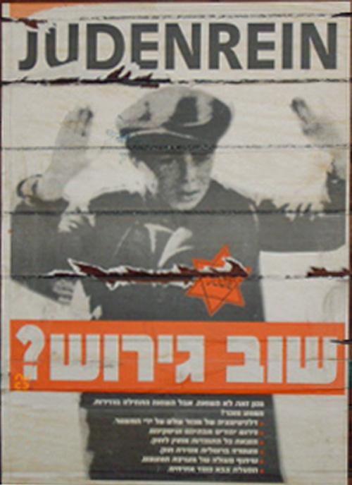 Deportation Again? (by Research in Progress  - 2004)