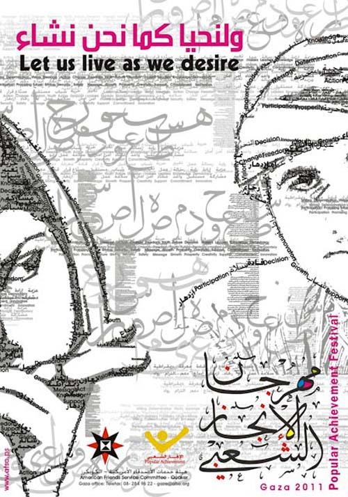 Let Us Live As We Desire (by Shareef  Sarhan  - 2011)