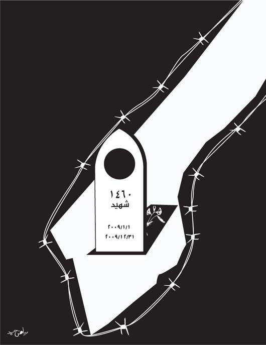 1460 Martyrs (by Riyad Hamad - 2010)