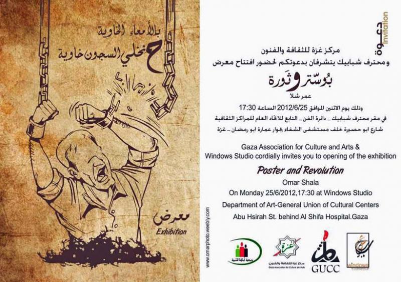 Poster and Revolution (by Omar  Shala - 2012)